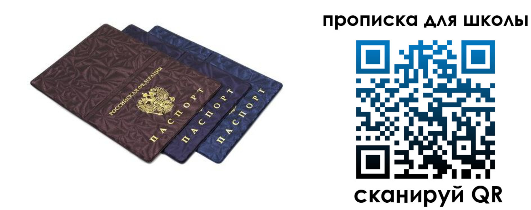 прописка в квартире в Муроме