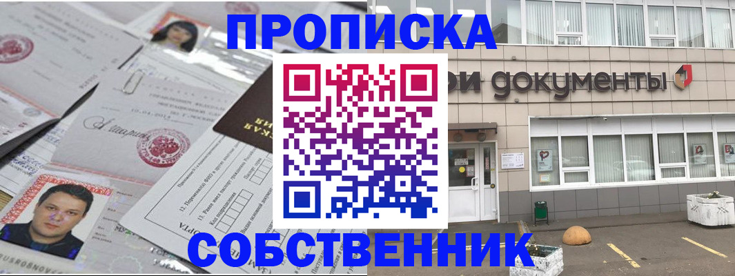 где прописаться в Муроме