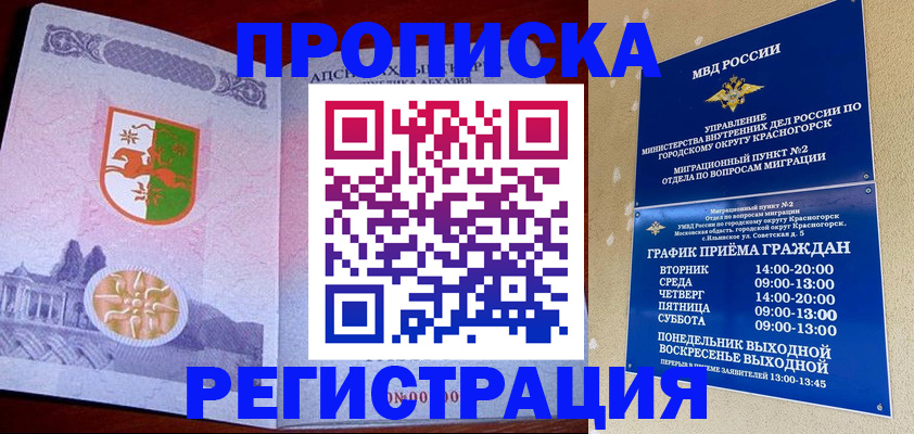 миграционный учет в Муроме