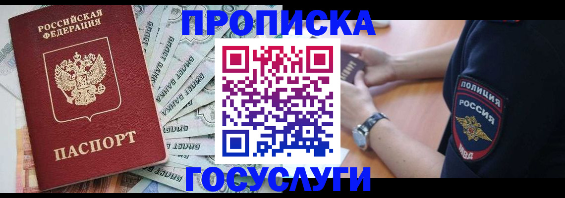 прописка гарантия в Муроме