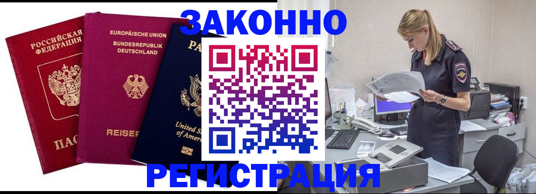 временная регистрация недорого в Муроме