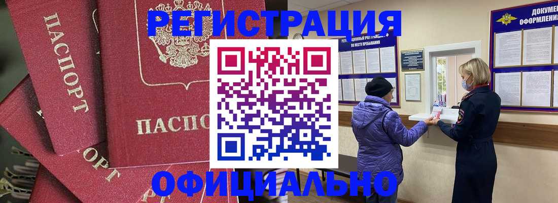 купить прописку в Муроме