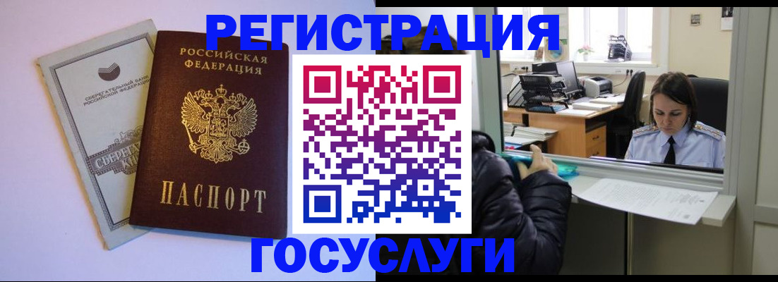 временная регистрация для всех в Муроме