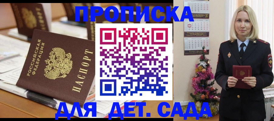 прописка гарантия в Муроме