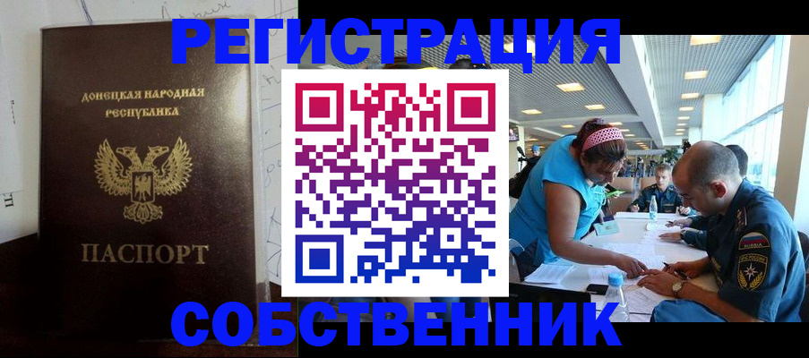 прописка для кредита в Муроме