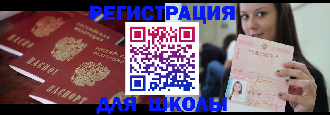 прописка для кредита в Муроме