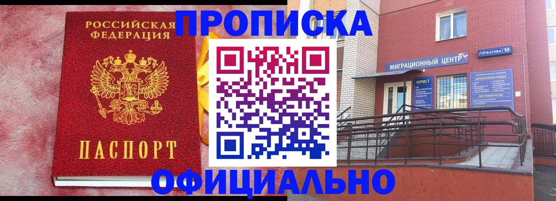 регистрация в Муроме
