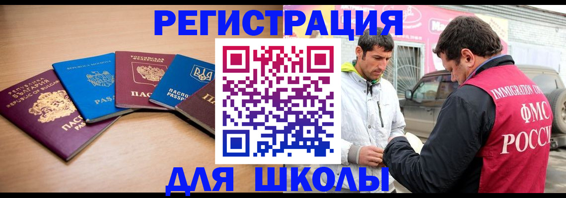 прописка в Муроме