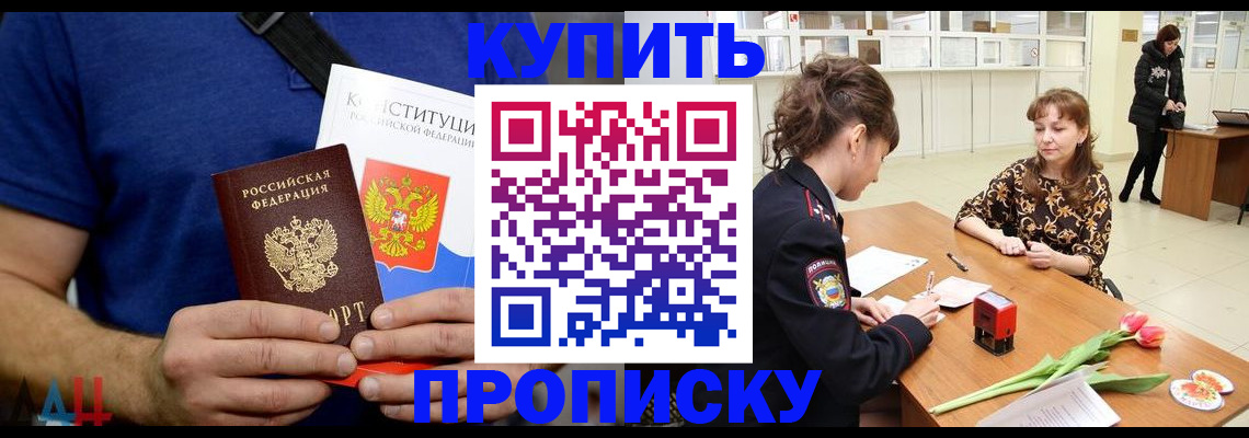 прописка регистрация в Муроме